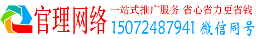岫岩官理百度网络推广